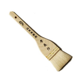 木柄ハケ 4.5cm