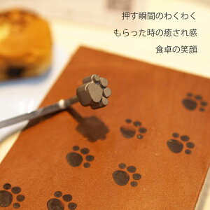 【あす楽】焼印焼きごて肉球オリジナルサイズステンレス|猫ねこネコ犬いぬ肉球焼き印肉球焼きごて焼き印ごて和菓子まんじゅう饅頭どら焼きどら焼どら焼き道具菓子料理用ホットケーキ肉パン食パンパン道具製菓クッキー馬嶋屋菓子道具店