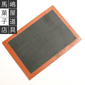 290×210mm フランス製 シルパン | オーブン 天板 オーブン フランスパン