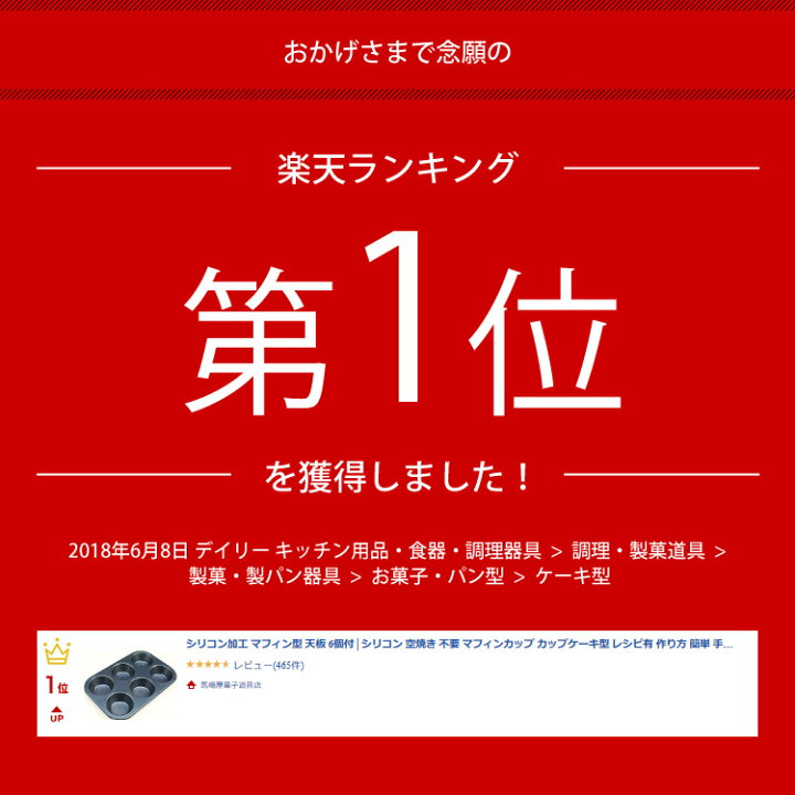 楽天市場】70xH30mm シリコン 加工 マフィン型 6個付 カップケーキ | 空焼き 不要 マフィン マフィンカップ マフィン型 マフィン 型 お菓子作り 道具 マフィン 馬嶋 : 馬嶋屋菓子道具店 楽天市場】70xH30mm シリコン 加工 マフィン型 6個付 カップケーキ | 空焼き 不要 マフィン マフィンカップ マフィン型 マフィン 型 お菓子作り 道具 マフィン 馬嶋 : 馬嶋屋菓子道具店