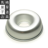 エンゼル型 18cm アルミ | 18センチ