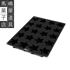 楽天市場 お菓子 型 星 ケーキ型 お菓子 パン型 製菓 製パン器具 調理 製菓道具 キッチン用品 食器 調理器具の通販
