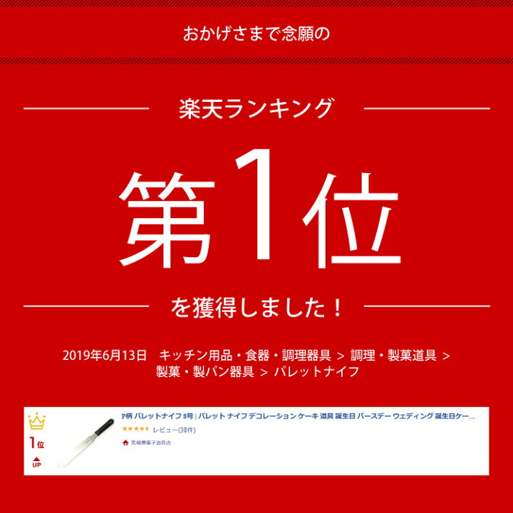 楽天市場 P柄 パレットナイフ 8号 馬嶋屋菓子道具店