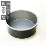 霜鳥製作所 テフロン 加工 丸デコレーション型 共底 18cm [D-002] | SHIMOTORI