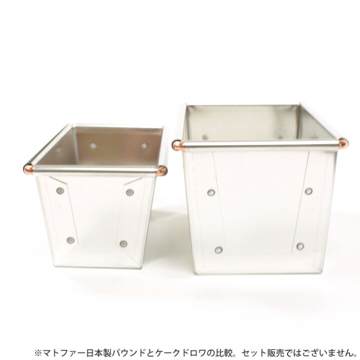 楽天市場】18cm x7xH6.5 マトファー パウンドケーキ型 日本製 | 空焼き 