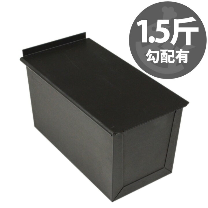 楽天市場】1.5斤 勾配有り くろがね塗 テフロン 加工 食パン型 フタ 