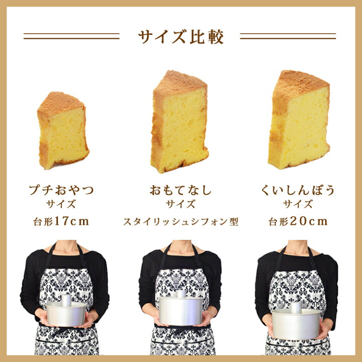 楽天市場 松永製作所製 17cm つなぎ目のない アルミシフォンケーキ型 17センチ シフォンケーキ型 シフォンケーキ 型 馬嶋屋菓子道具店 シフォンケーキ型 17cm シフォンケーキ 馬嶋屋菓子道具店