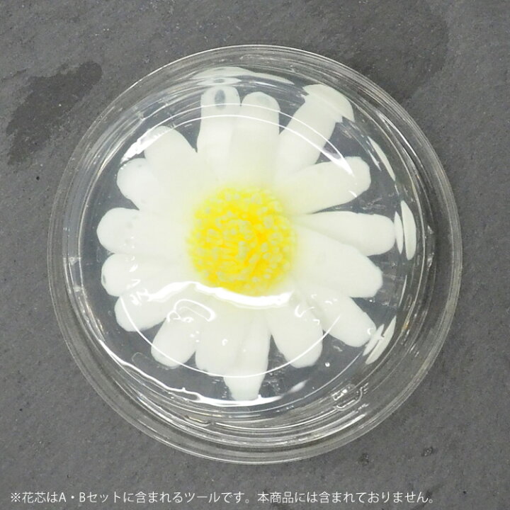 楽天市場 オリジナル フラワー ゼリー ツール 単品 マーガレット B 4 注射器 別売り 馬嶋屋菓子道具店