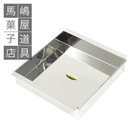 玉子 ドーフ 型 21cm 関東型 ステンレス