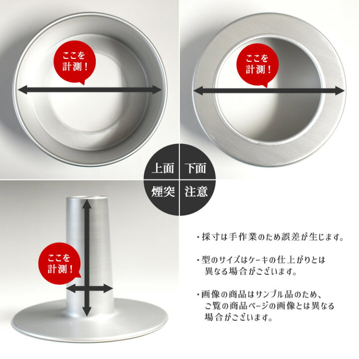 楽天市場】14cm アルミ シフォンケーキ型 松永製作所製 : 馬嶋屋菓子道具店