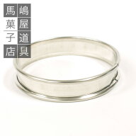 ブリキ タルト リング 7cm 丸タルト型 馬嶋屋菓子道具店 | 空焼き 必要 MAJIMAYA 7センチ