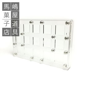 ポリカーボネート チョコレート型 No98 転写型 正方形 M付 15個付き [TS0100] | チョコ バレンタインチョコ バレンタイン