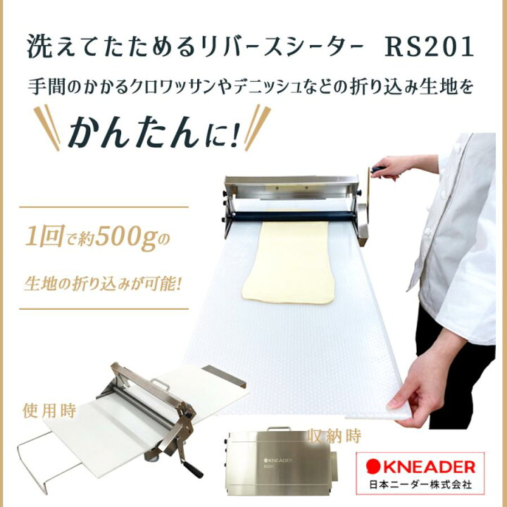 楽天市場】日時指定不可 日本ニーダー 洗えてたためるリバースシーター  