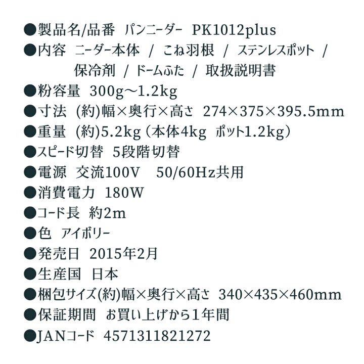 楽天市場】日時指定不可 日本ニーダー パンニーダー [PK1012plus 
