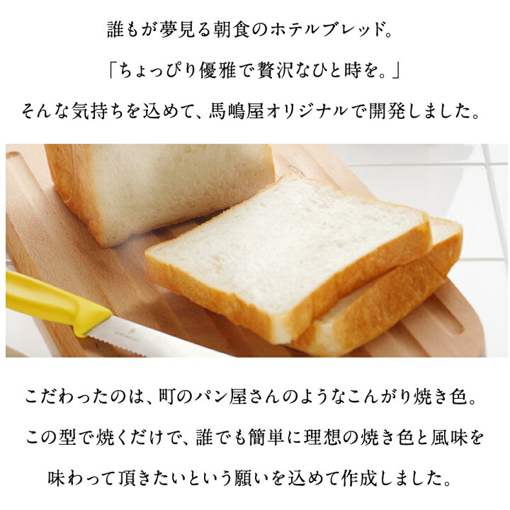 食パン型10個