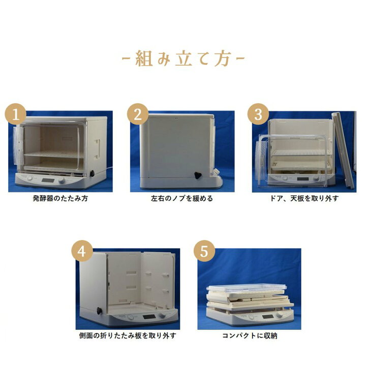 楽天市場】日時指定不可 日本ニーダー 洗えてたためる ミニ 発酵器 