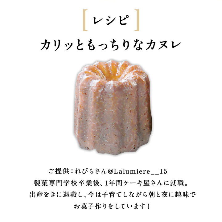 楽天市場】ランキング1位 55mm スタイリッシュ カヌレ型 テフロン加工 馬嶋菓子道具店カヌレ型