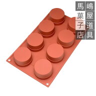 シリコマート SF028 シリンダー 円柱 8個付 シリコン型 | シリコンフレックス silikomart シリコンゴム型…