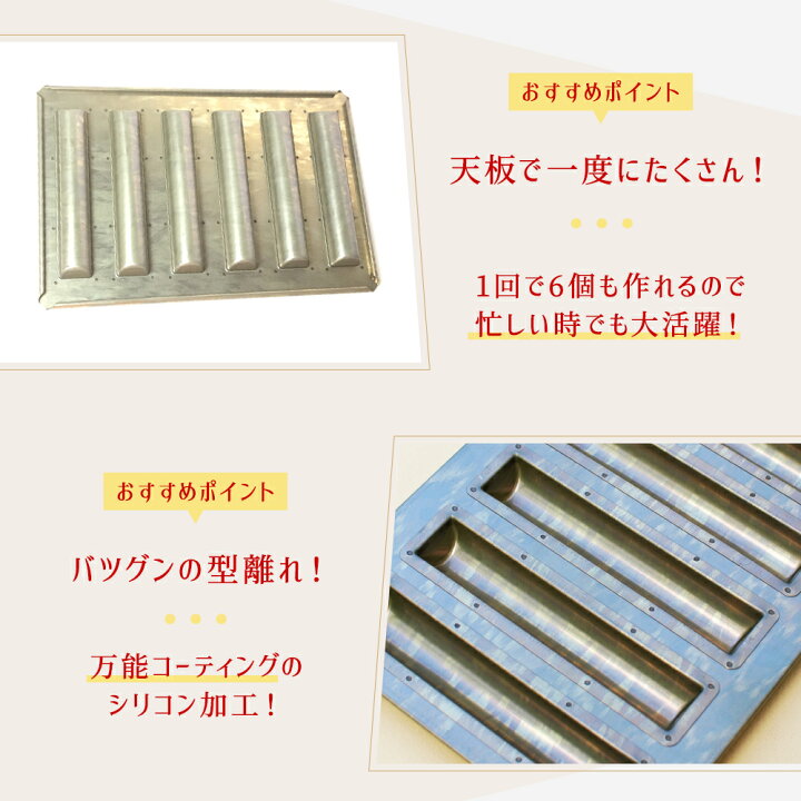 楽天市場】千代田金属 シリコン 加工 ラフト型 天板 6個付 CHIYODA 