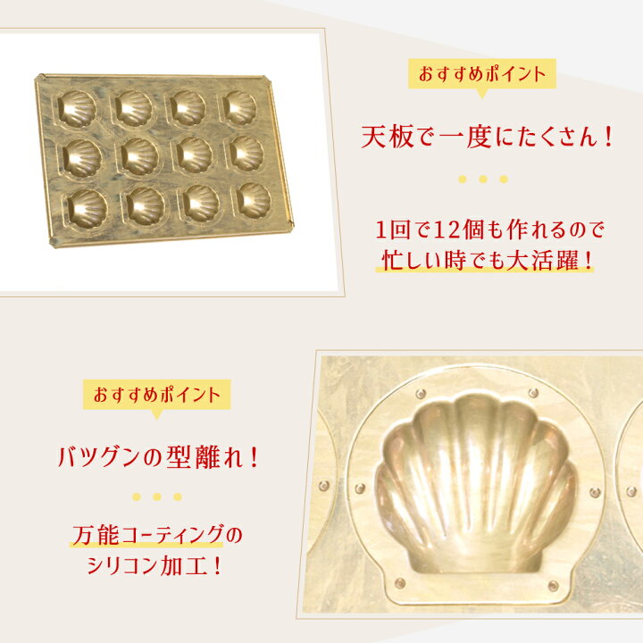 楽天市場】千代田金属 シリコン 加工 ミニ ホタテ 小 マドレーヌ型 天 