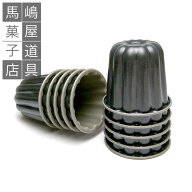 10個セット テフロン カヌレ型 プティ [D-077] | 空焼き 不要 カヌレ プチ