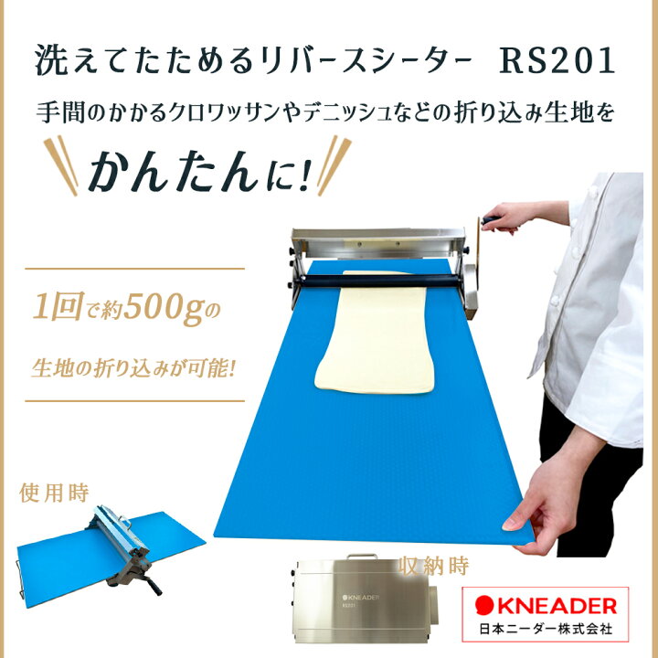 楽天市場】日時指定不可 日本ニーダー 洗えてたためるリバースシーター 