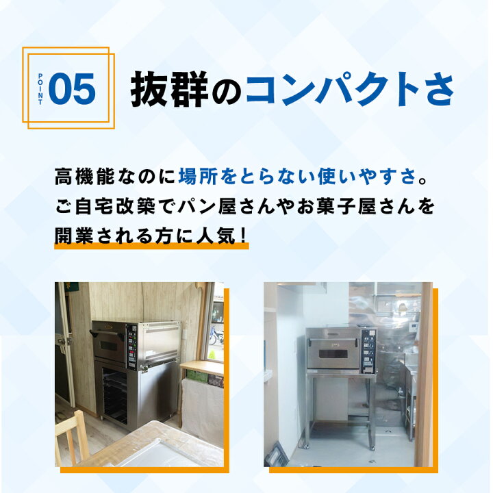 楽天市場】ミックベーカー ガス スチーム オーブン 本体 ラック 架台 