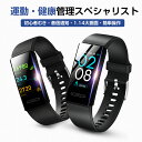 【在庫一掃】スマートウォッチ ウォッチ Bluetooth 腕時計 心拍計 歩数計 着信通知 IP68防水 日本語 運動モード 運動…