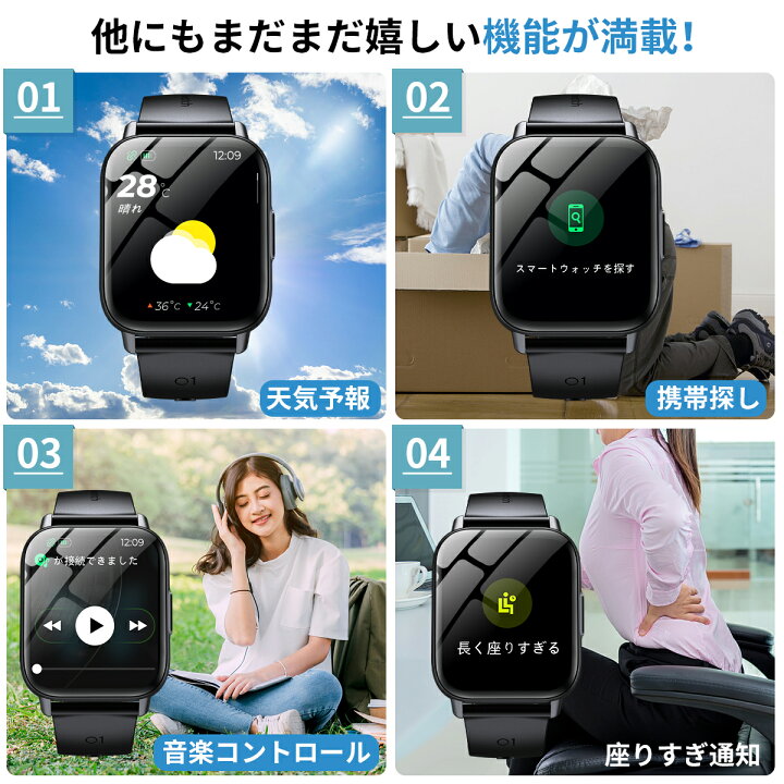 楽天市場】スマートウォッチ 皮膚温変動検知 心拍計 歩数計 着信通知 IP67防水 運動モード 健康管理 睡眠検測 1.69インチ大画面 メンズ  Line対応 長待機 レディーズ ギフト 腕時計 Bluetooth iphone/android対応 卒業式 入学式 母の日 プレゼント : マジヨシ