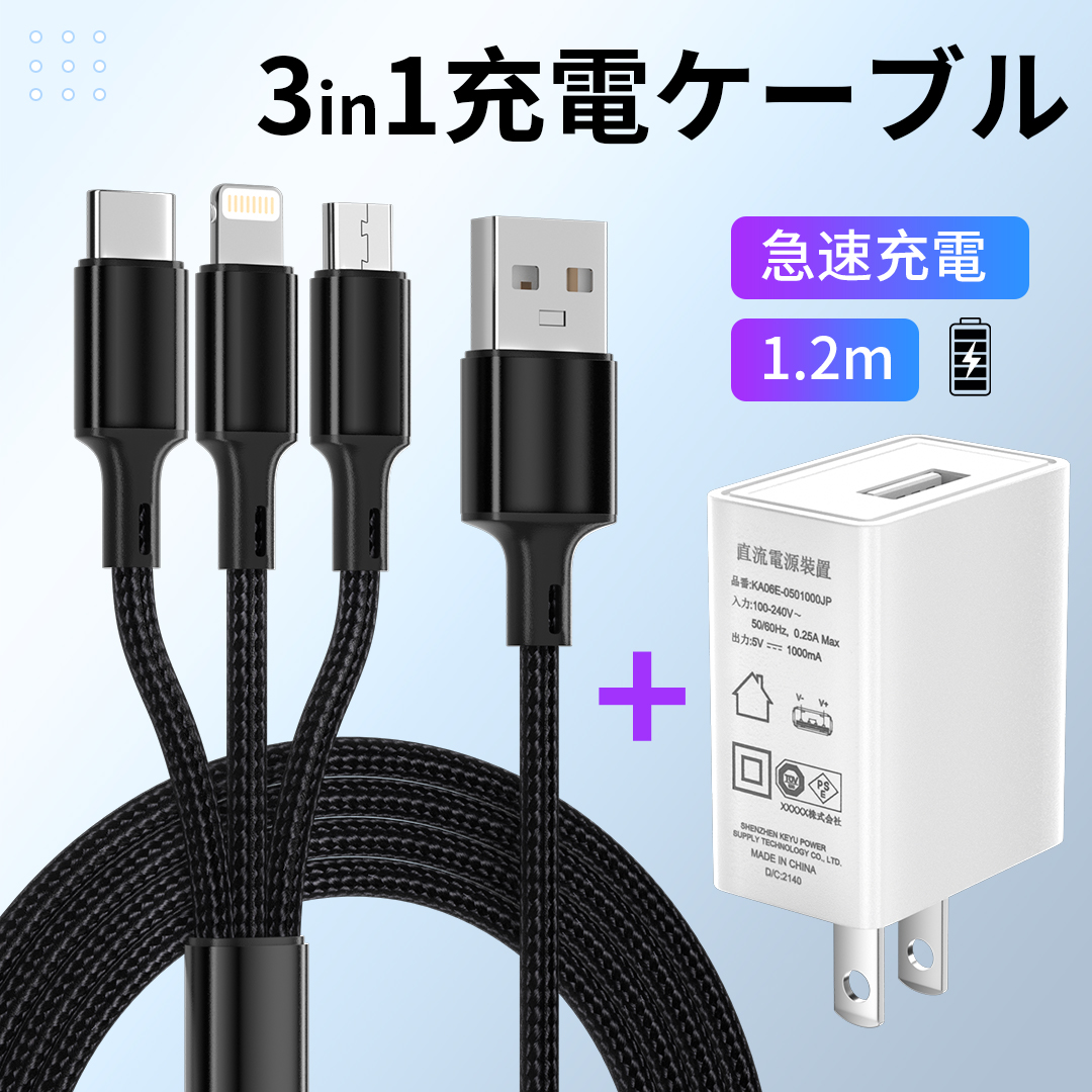 上品 シルバー 3in1 充電ケーブル 変換アダプター iPhone USB