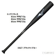 ミズノ ビヨンドマックスレガシー送料無料 トップバランス軟式用FRP製 一般軟式野球バット 1CJBR181　楽…