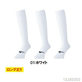 ミズノ3足組ベースボールアンダーストッキング 24-27cm ロング丈12JX0U03 野球ソックス