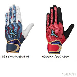 ミズノプロ 送料無料 楽天ポイント10倍 ミズノプロ バッティング手袋 打撃用手袋 モーションアーク ライン プレミアムモデル 両手用 1EJEA091