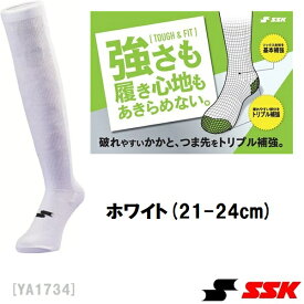 SSK エスエスケイネコポス便は代引きと日時指定不可 野球 3足組アンダーソックス ホワイト 21-24cm YA1734