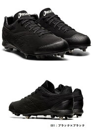 アシックス asics 黒スパイク 野球用スパイクシューズ NEOREVIVE 4 ネオリバイブ4 金具スパイク 樹脂底 1123A022