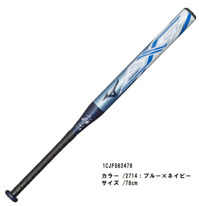 楽天市場】ミズノ送料無料 ソフト2号ゴムボール用 AX4 ミドルバランス 