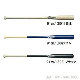 久保田スラッガーノックバット 送料無料 硬式対応野球 89 91 バット 軽量 木製バット 野球道具 BAT-801 BAT-802 BAT-803