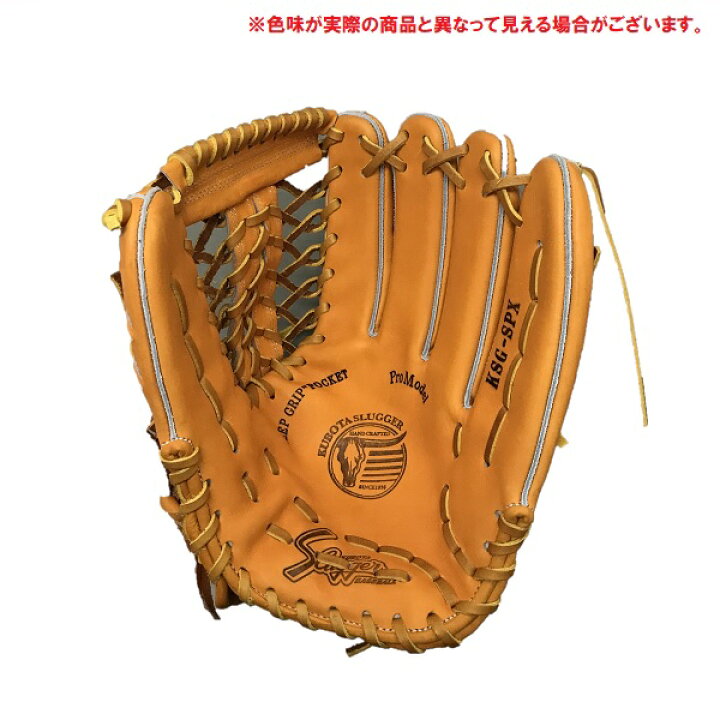 楽天市場】久保田スラッガー送料無料 野球 硬式用グローブ 外野手用 