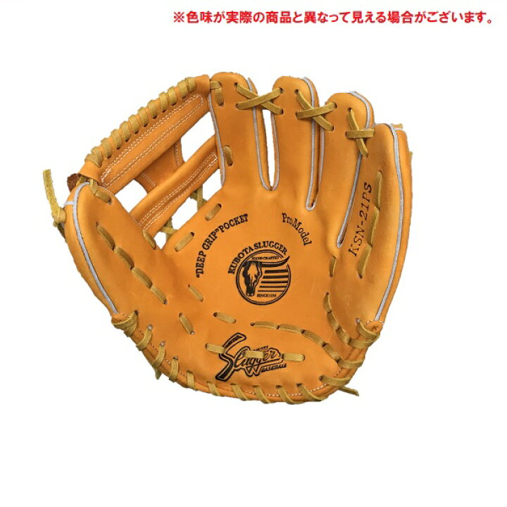 楽天市場】久保田スラッガー送料無料 野球 軟式用グローブ 内野手用 