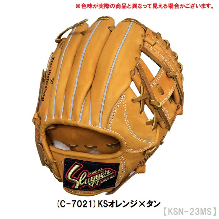楽天市場】久保田スラッガー送料無料 野球 軟式用グローブ 内野手用 