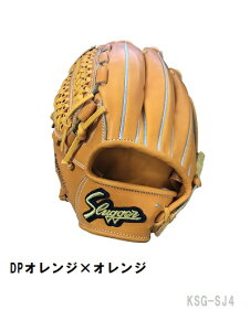 久保田スラッガー訳あり商品 にじみあり タグなし 送料無料 野球 少年硬式用グローブ オールポジション用 KSG-SJ4 楽天ポイント10倍!!!