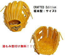 楽天市場】ミズノ グローブ 軟式 坂本モデル（カラーオレンジ）の通販