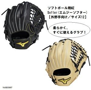 ~Ym mizuno \tg{[ O[u \tg{[pMZ Softer GW[\t^[ 1AJGS33807 O^TCY12