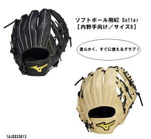 ~Ym mizuno \tg{[p O[u MZ Softer GW[\t^[ ^TCY9 \tgOu 1AJGS33813