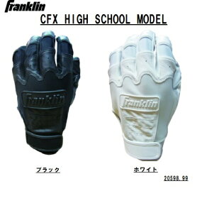 Franklin tN obeBO  Z싅Ή CFX PRO HIGH SCHOOL obeBOO[u 싅 d싅 싅 20598-20599@kCAꕔnɂ܂Ă͕ʓr