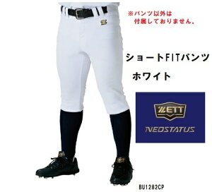 ZETT [bg ZETT BASEBALL 싅 jtH[ V[gtBbgpc ʗp Z싅 Kpc 싅pc zCg BU1282CP