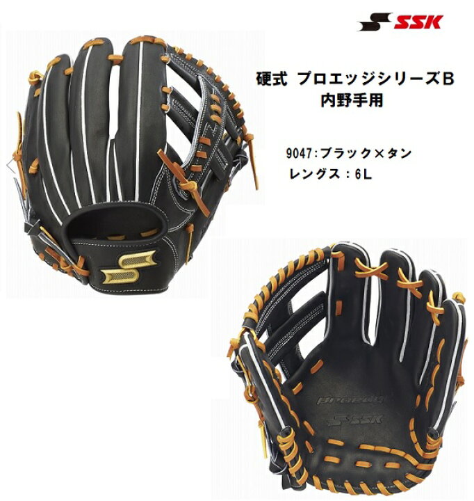 楽天市場】SSK 硬式 内野手用 グローブ Proedge シリーズB 2025 NEW 