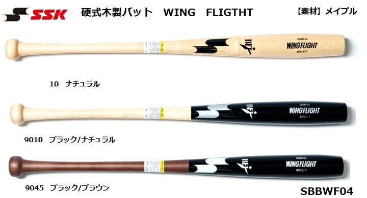 楽天市場】SSK エスエスケイ 魚雷バット 硬式木製バット トルピード 