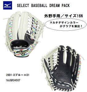 mizuno �~�Y�m ��p �O���[�u �O���[�o���G���[�g SELECT BASEBALL DREAM PACK ������p�O���[�u �T�C�Y16N �O���p1AJGR34507