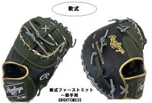 Rawlings ���[�����O�X � �O���[�u ��O���u �t�@�[�X�g�~�b�g ��ێ�p�O���[�u �n�C�p�[�e�b�N�J���[�V���N GR6HTCM535
